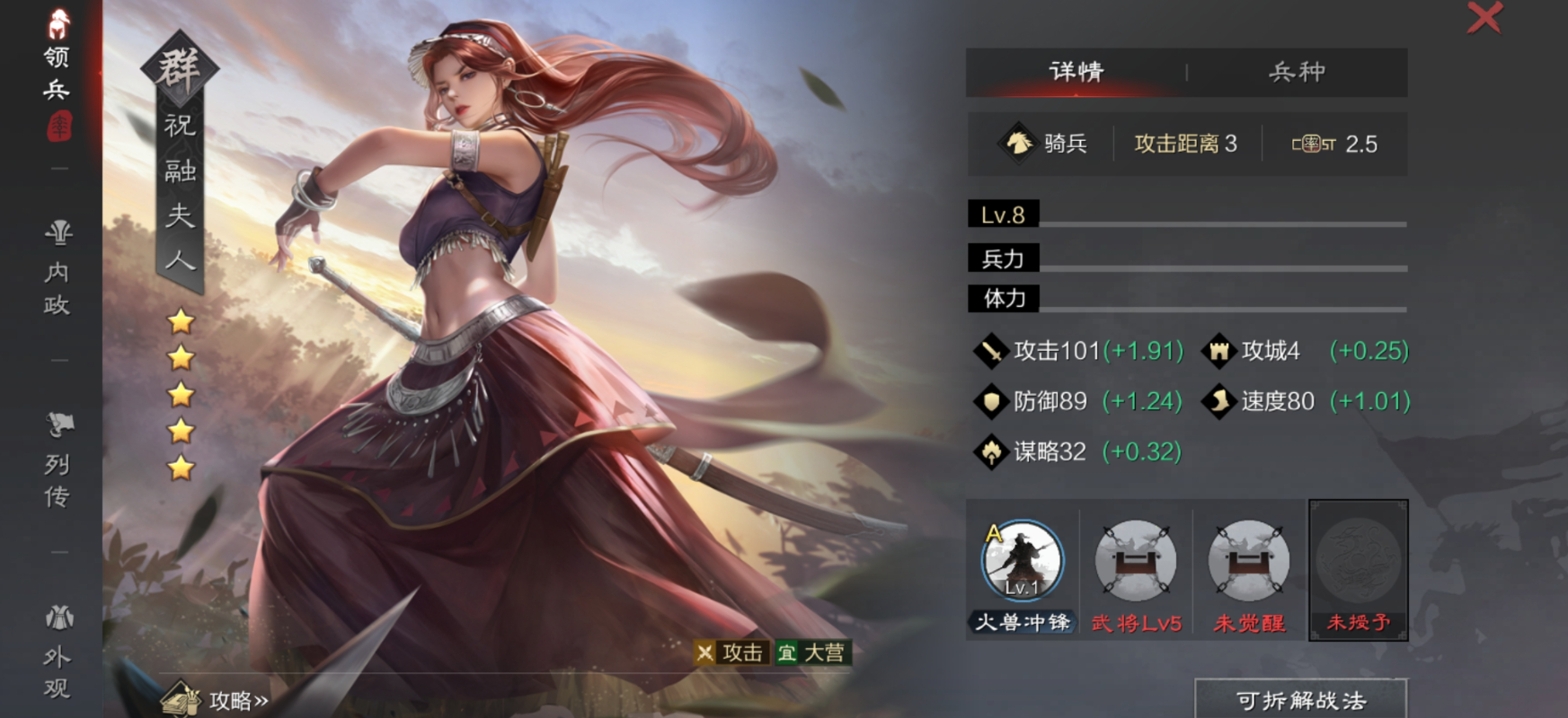 率土之滨开局蜀祝融怎么配