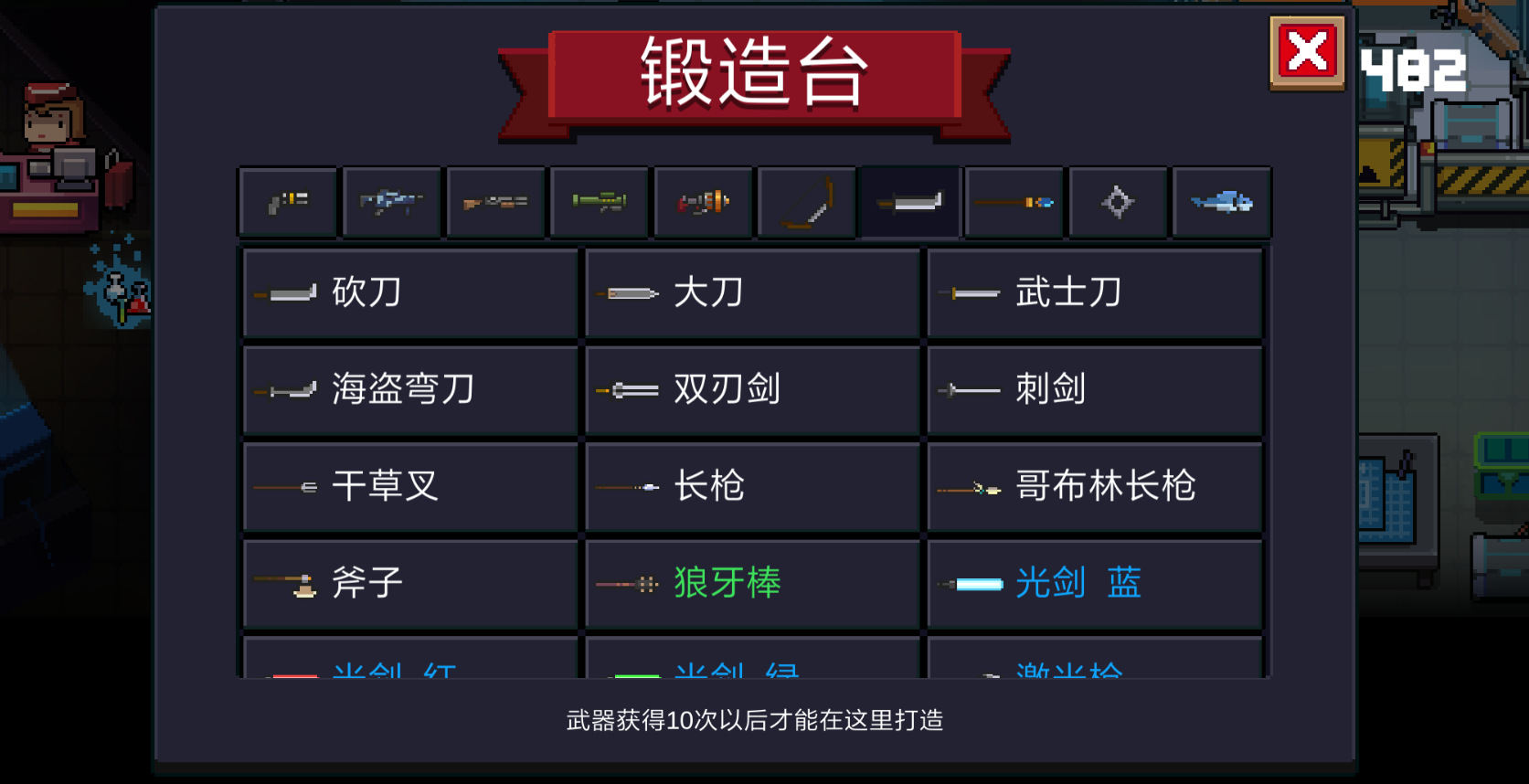 元气骑士海盗弯刀可以合成什么