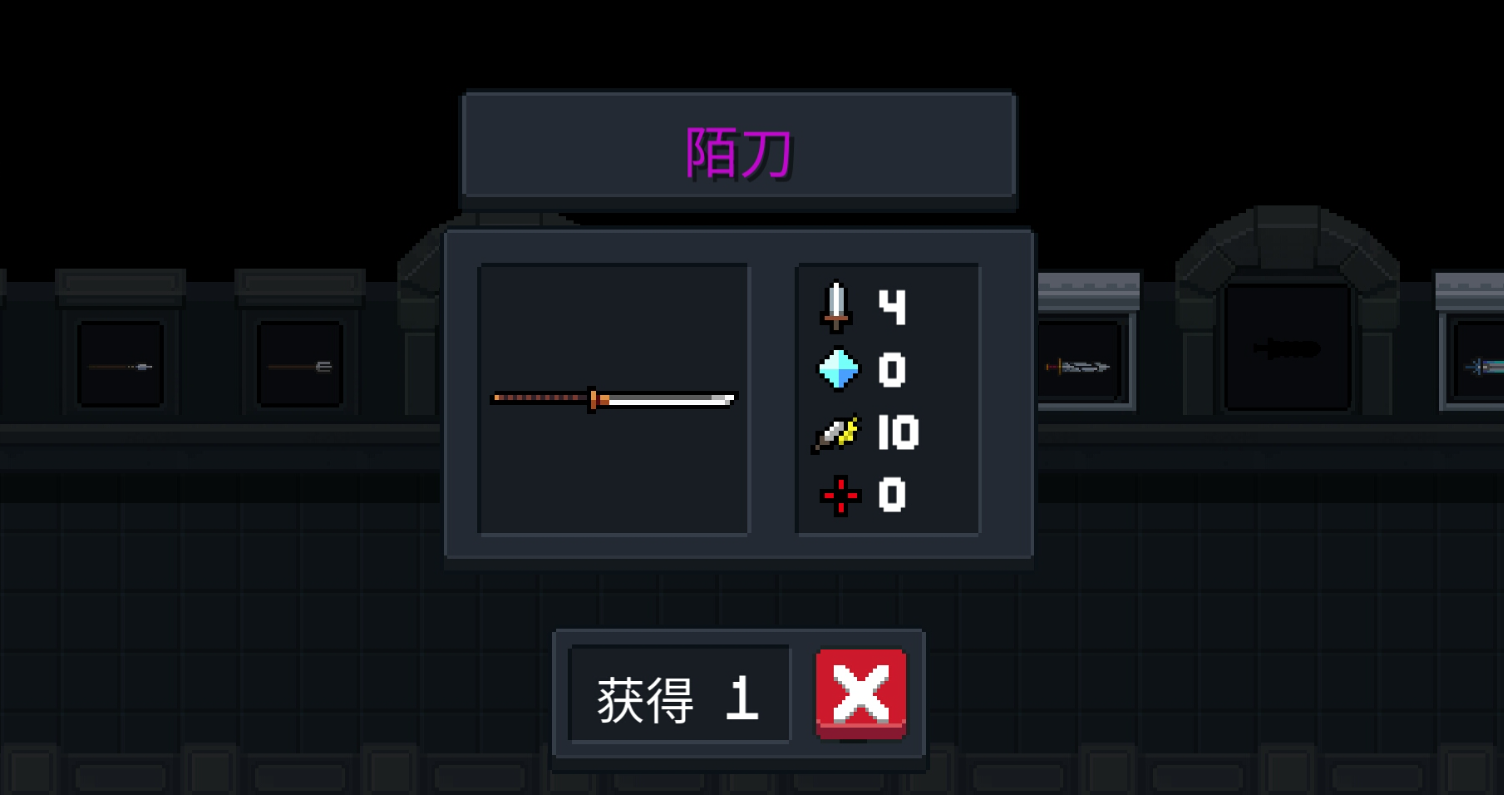 元气骑士陌刀怎么刷