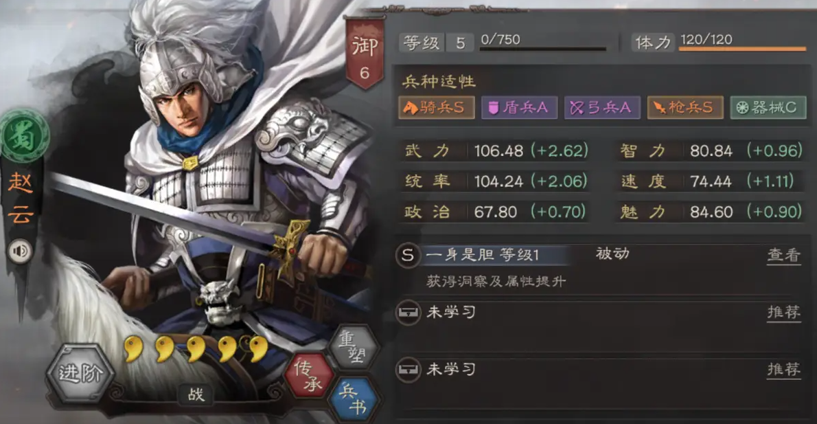 三国志战略版赵云如何单刷五级地