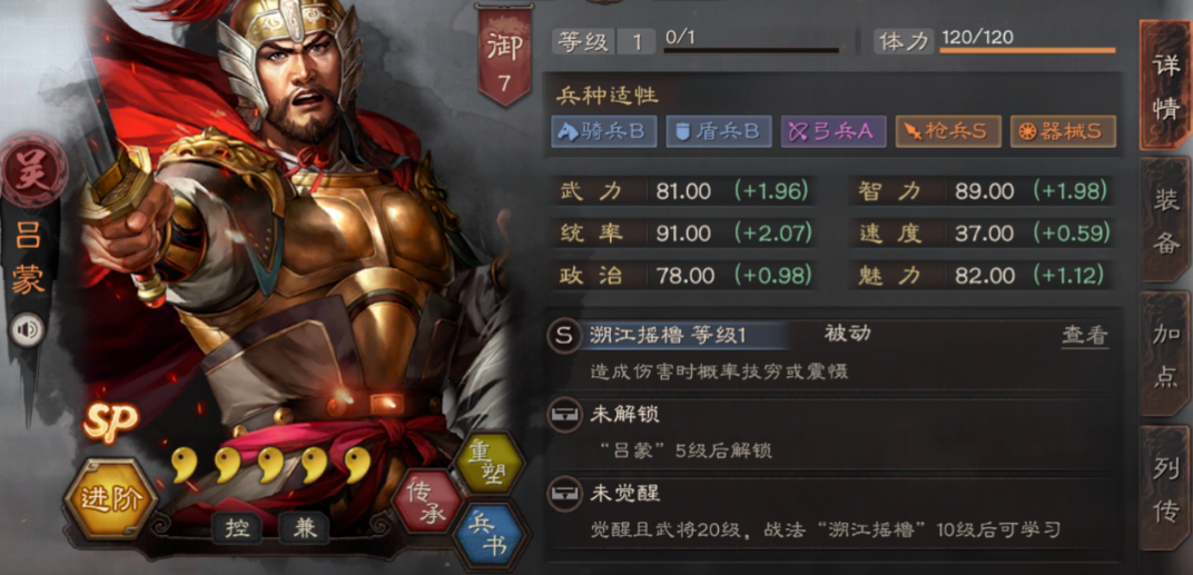 三国志战略版s5吕蒙如何配将
