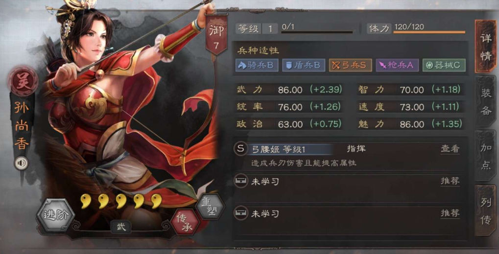 三国志战略版孙尚香怎么出