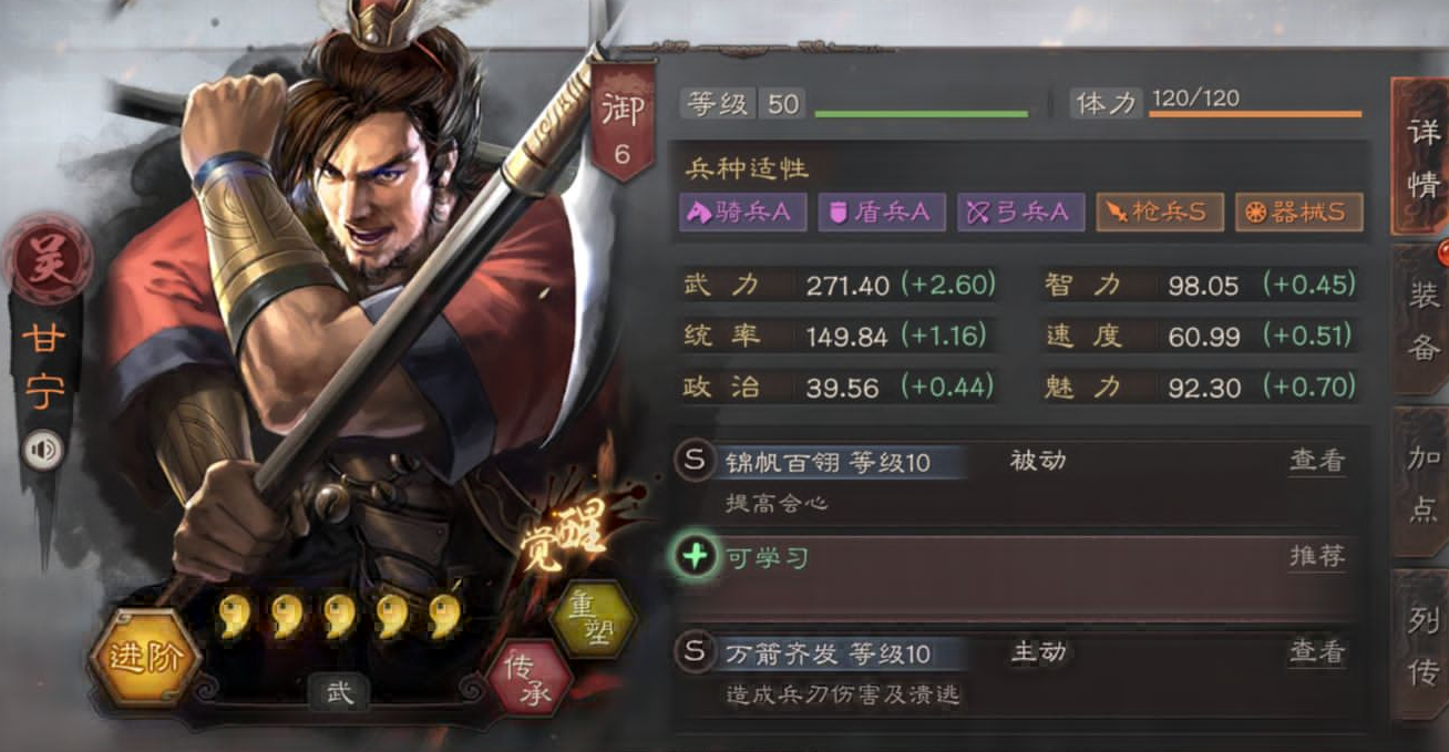 三国志战略版s6怎么克制吴枪