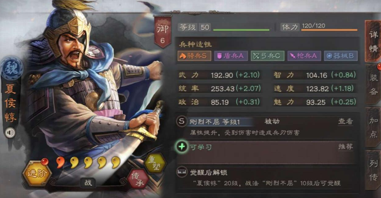 三国志战略版夏侯惇如何用