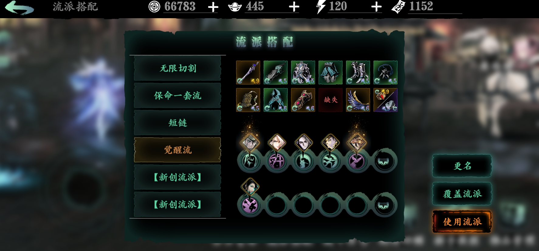 影之刃3玉玲珑50级技能装备怎么搭