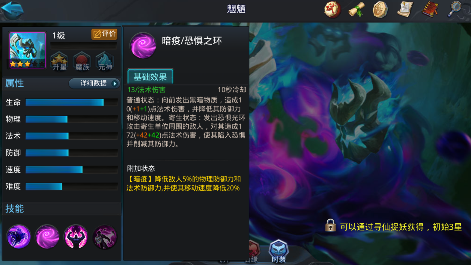 乱斗西游2魍魉阵容经文怎么搭