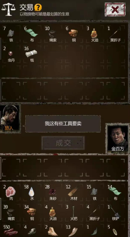 长生劫朱砂怎么得