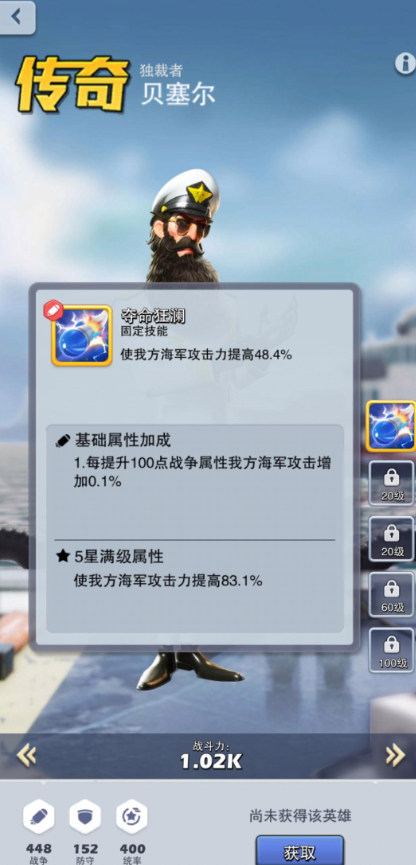 口袋奇兵海军最强阵容怎么搭