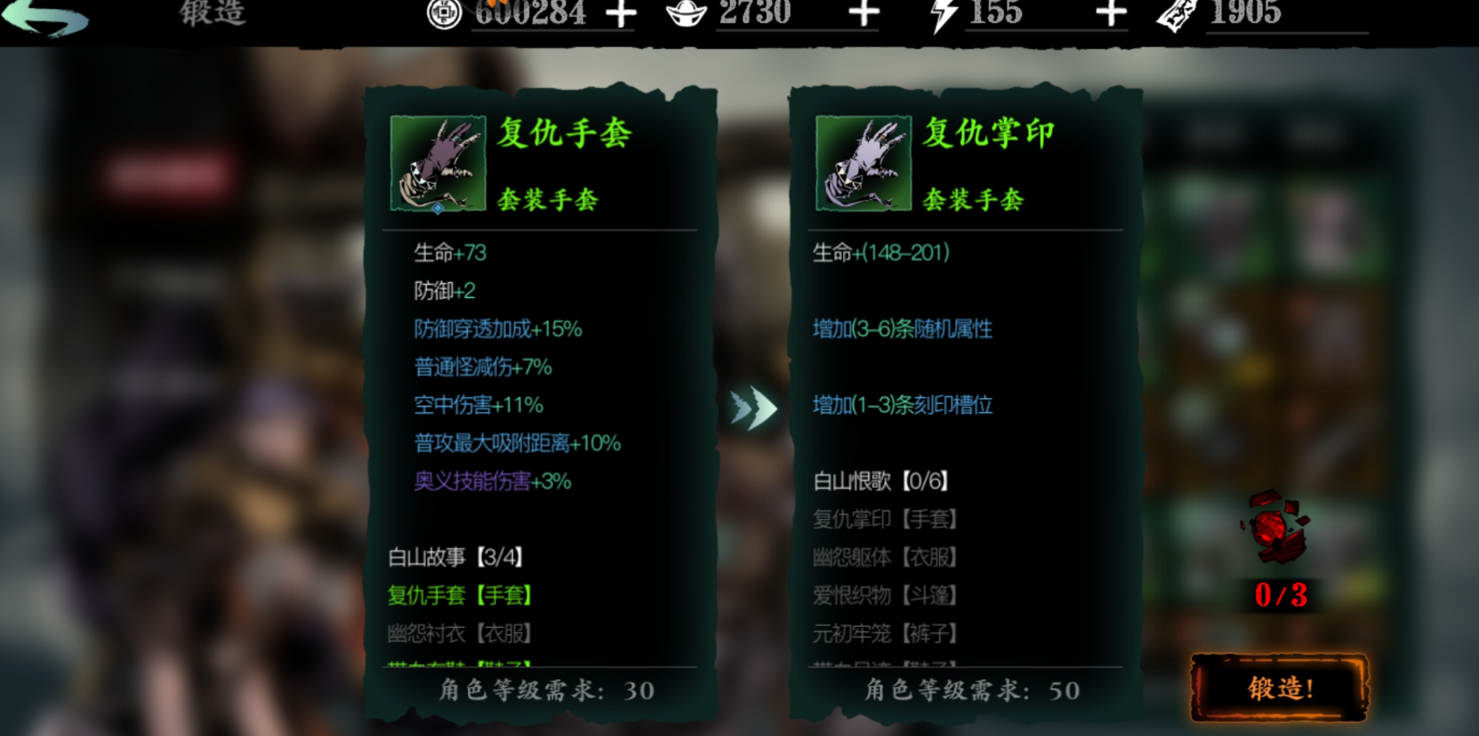 影之刃3炽刃装备哪里刷