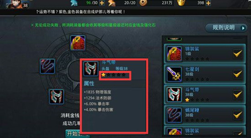 乱斗西游2合成装备有什么技巧