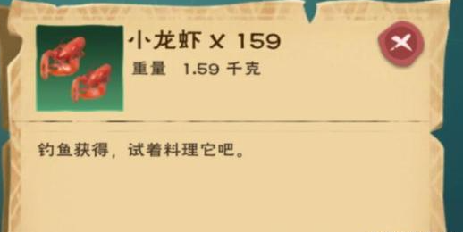创造与魔法小龙虾有什么用