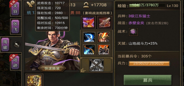 攻城掠地169许褚怎么过