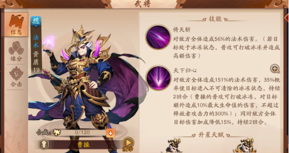 少年三国志2魏国金将神器怎么搭配