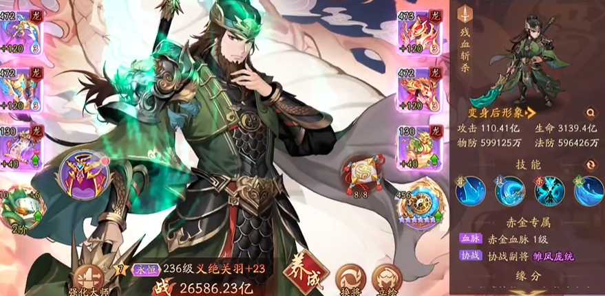 少年三国志二什么武将好