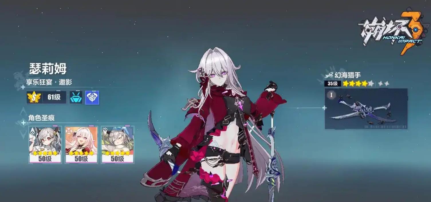 崩坏3女武神怎么进阶