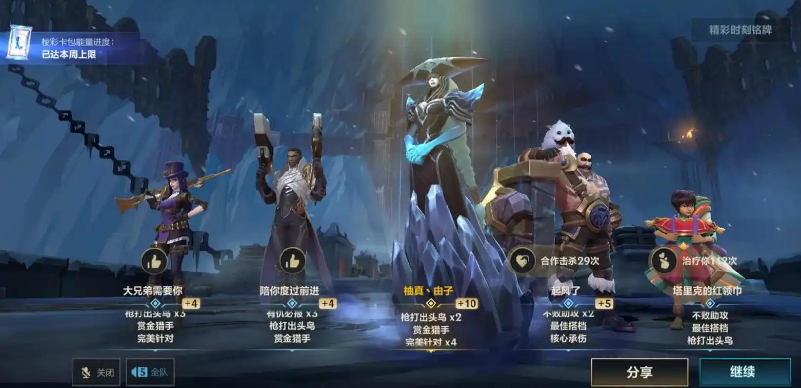 英雄联盟手游冰霜女巫怎么玩