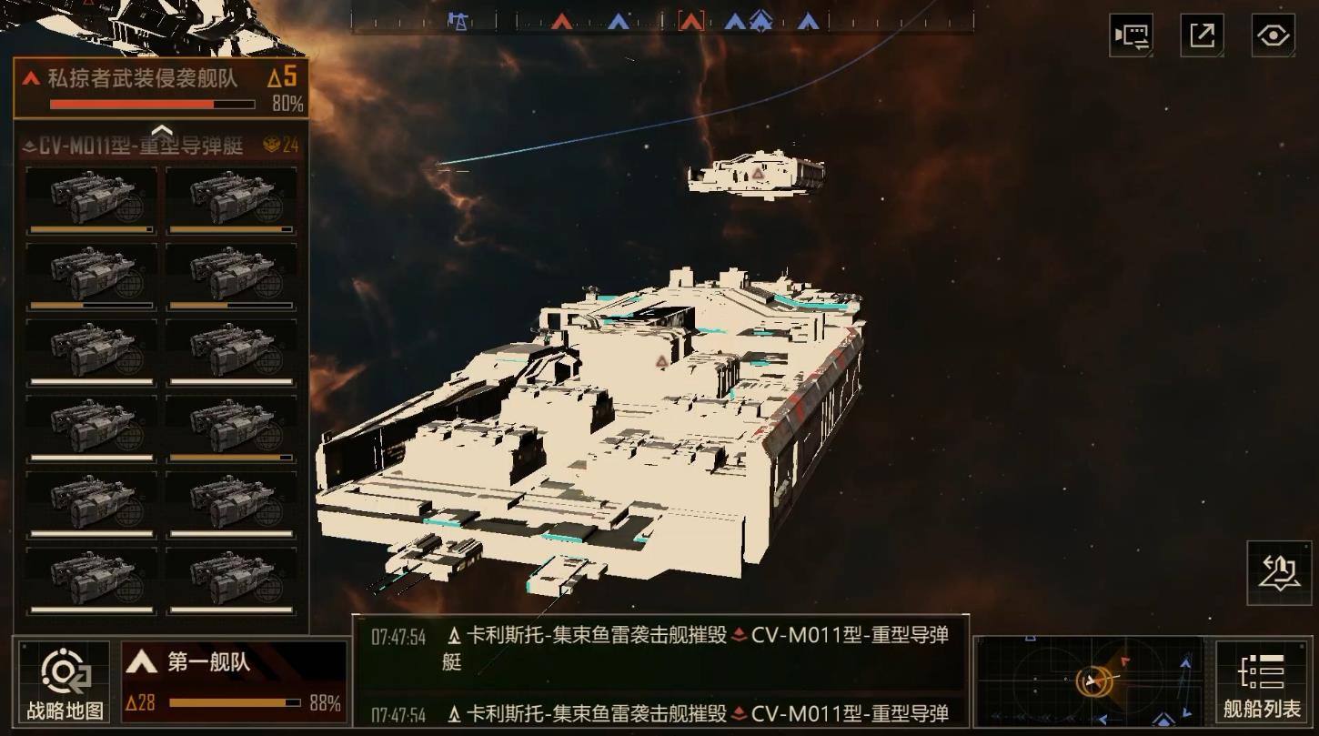 无尽的拉格朗日刺鳐怎么加点