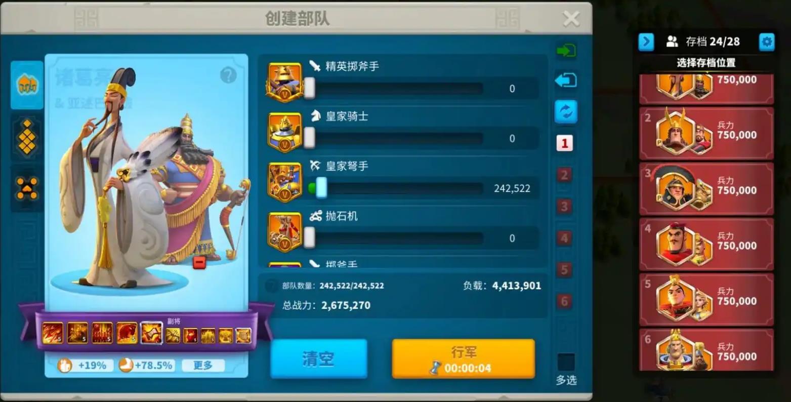 万国觉醒怎么遣返援军