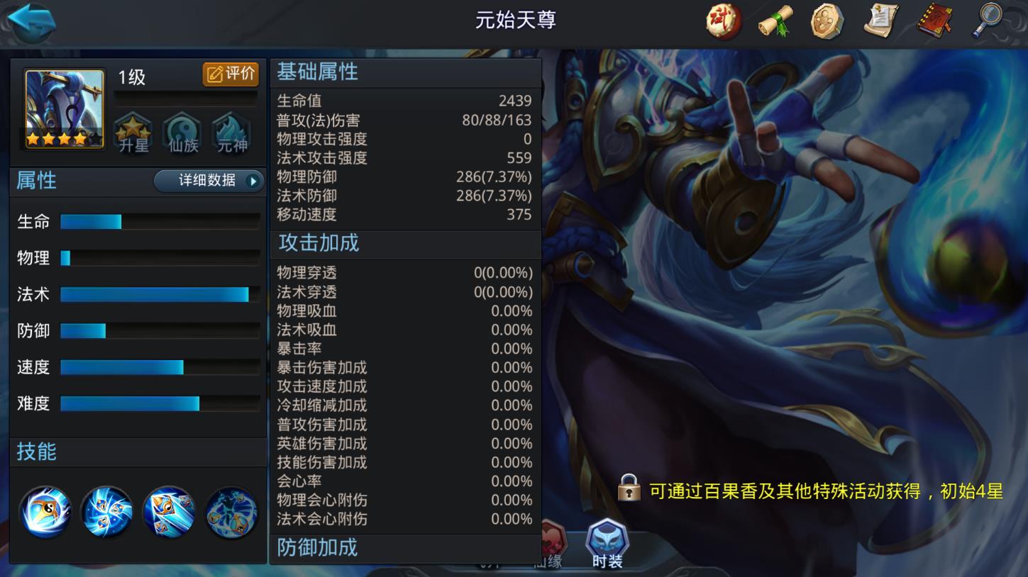 乱斗西游元始天尊怎么觉醒