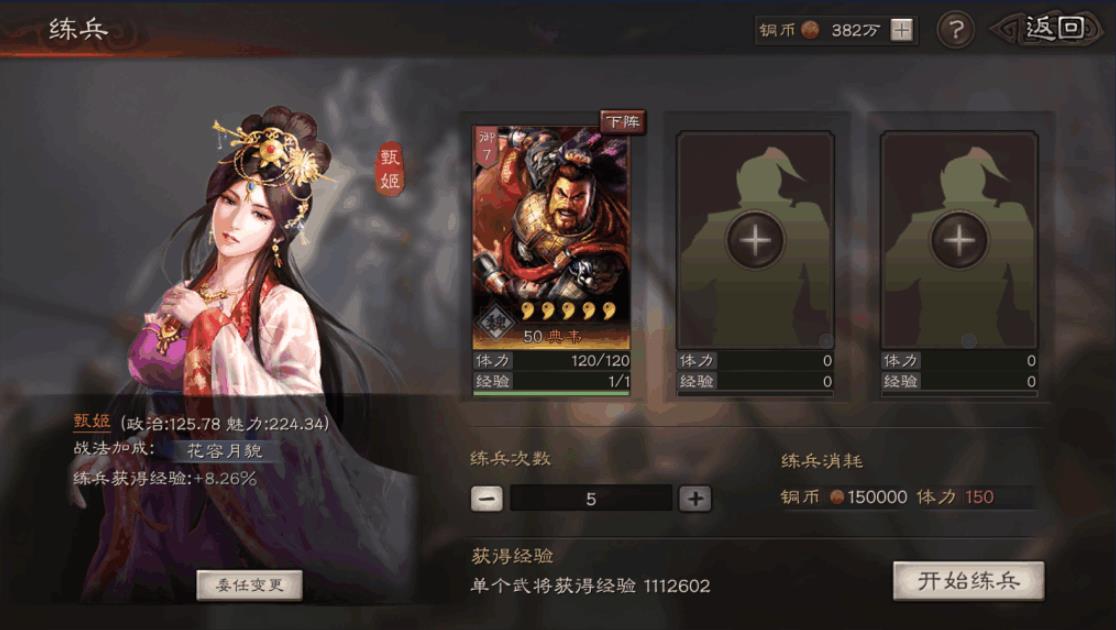 三国志战略版如何提高兵力数量