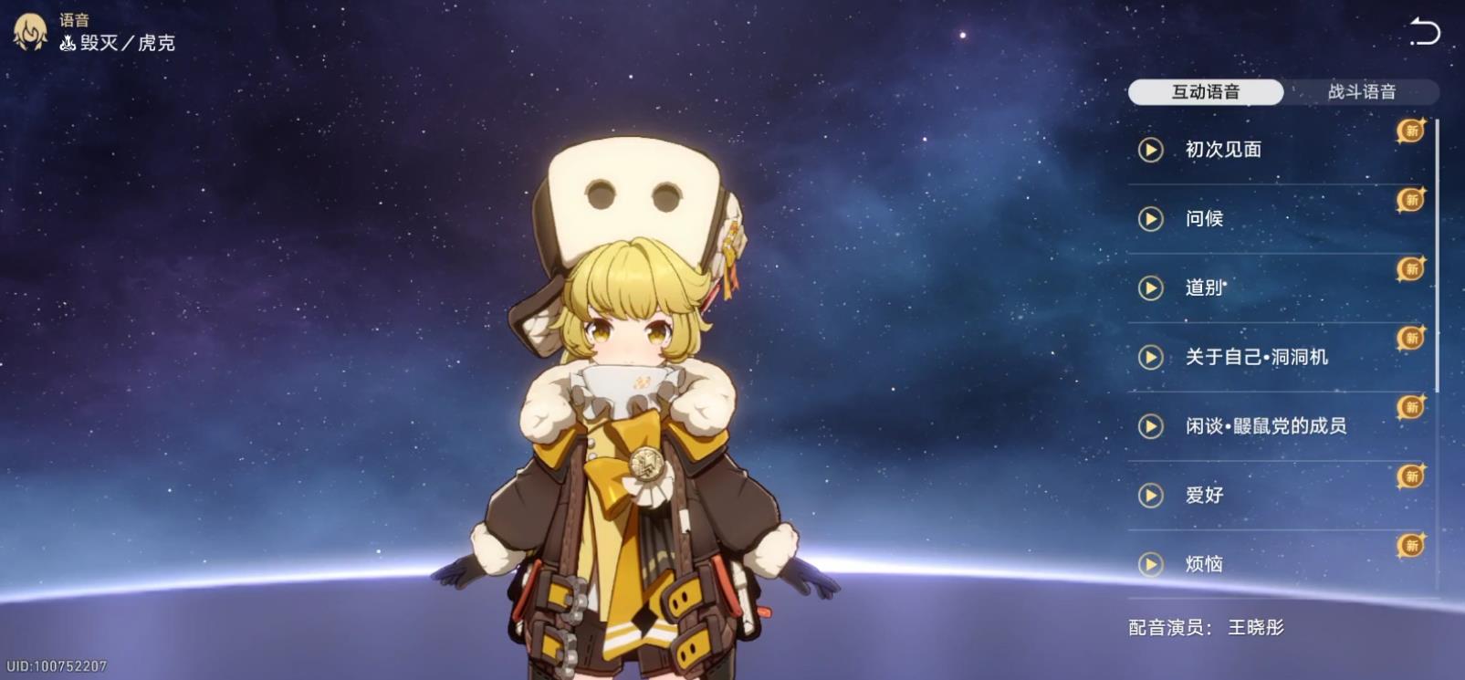 崩坏星穹铁道虎克用什么光锥