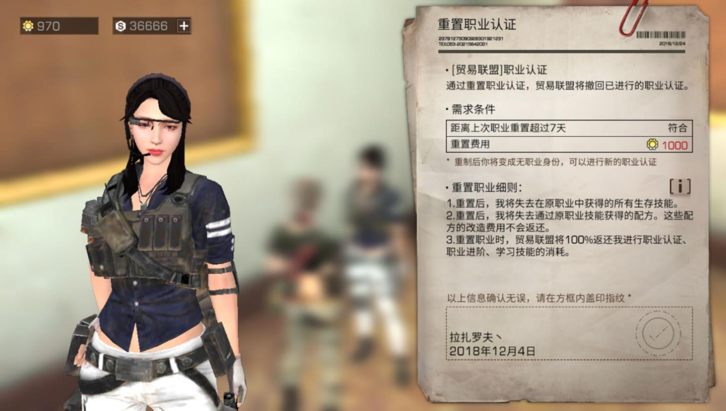 明日之后职业重置会怎么样