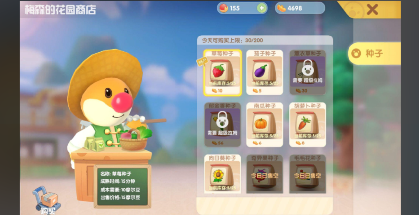 摩尔庄园的桔子怎么得