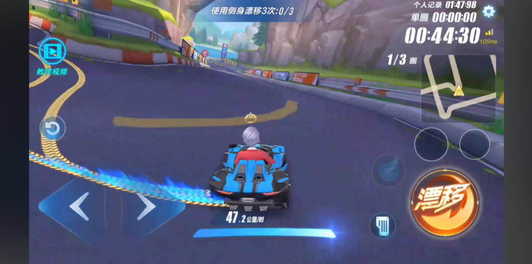 qq飞车怎么快速结束漂移