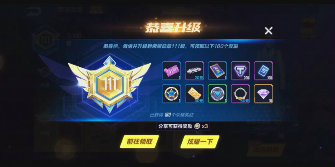 qq飞车手游荣耀勋章任务怎么做