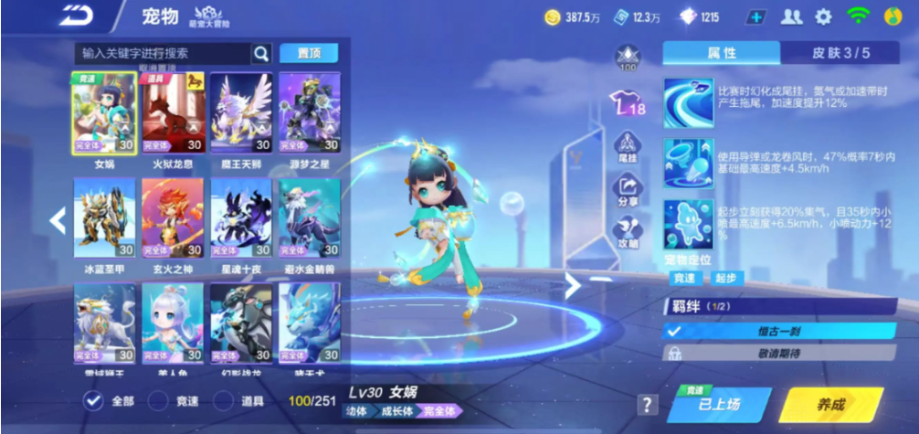 qq飞车怎样才能快速升级