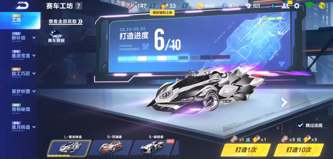 qq飞车手游的工坊技巧