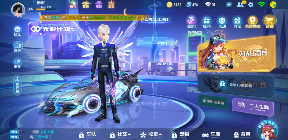 qq飞车自由训练场在哪