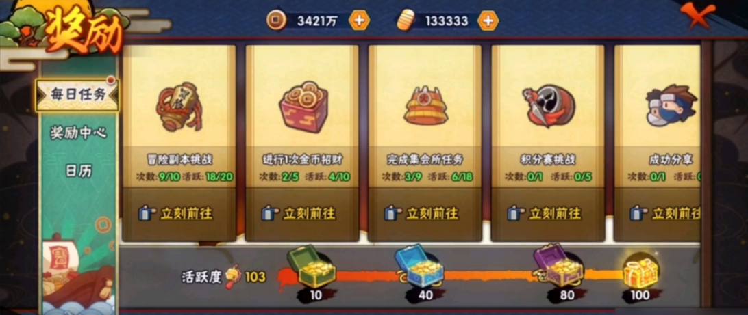 火影忍者手游新手如何快速成长