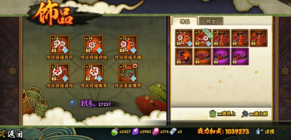 火影忍者多少抗魔出橙色落岩