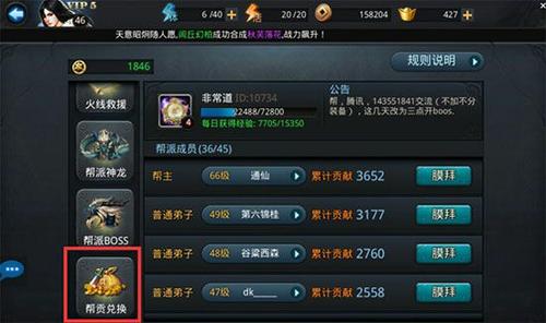 乱斗西游帮派怎么分配