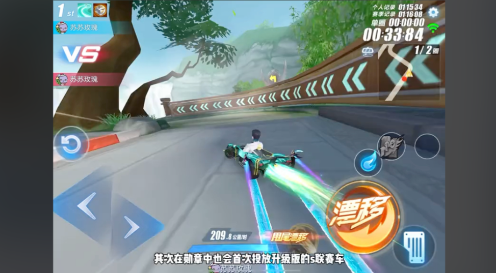 qq飞车转向跟漂移哪个用处大些