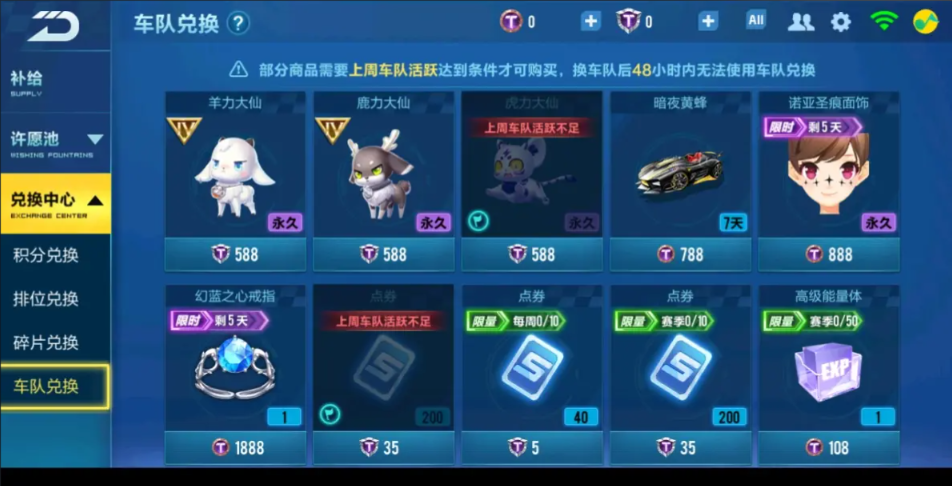 qq飞车白嫖的宠物哪个最好用