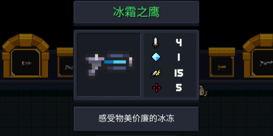 元气骑士新手攻略升级什么武器