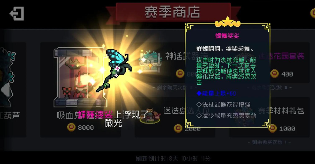 元气骑士如何强化神话武器装备