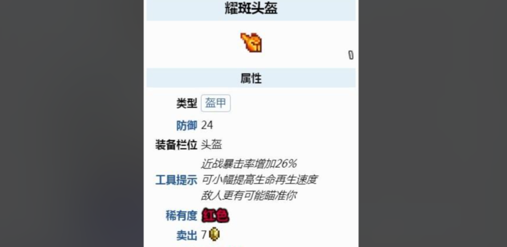 泰拉瑞亚如何做出最强防御