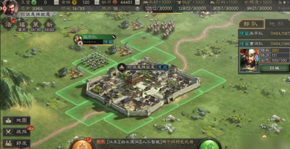 三国志战略版营帐如何开免战