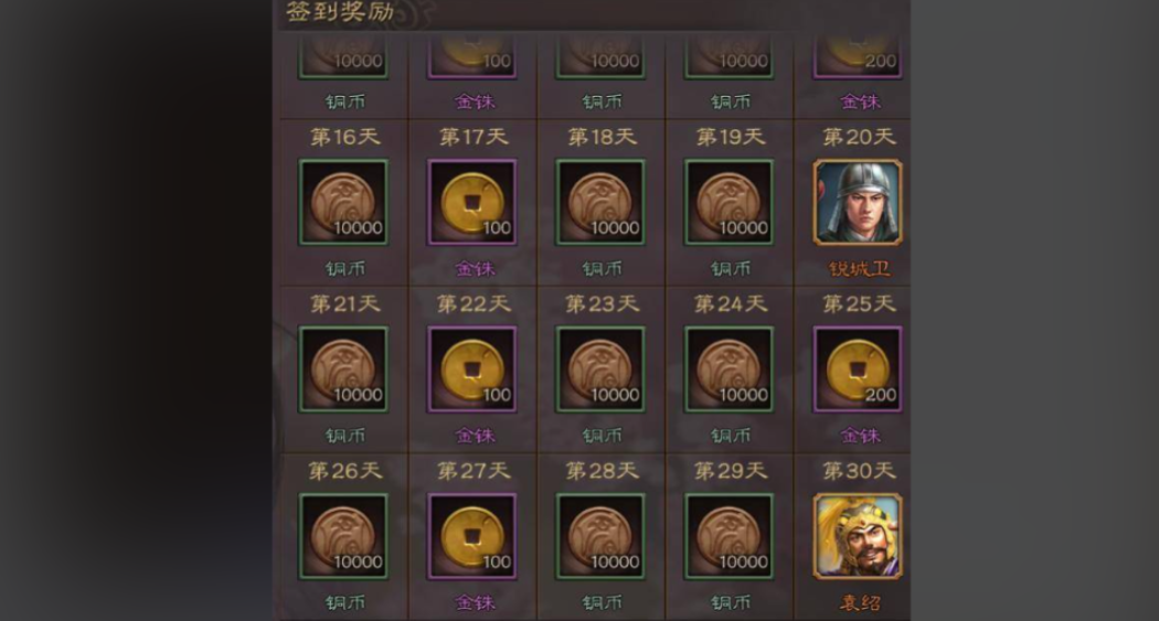 三国志战略版怎么获取求贤令
