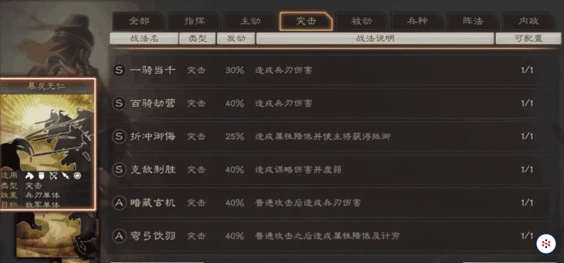 三国志战略版如何携带战法