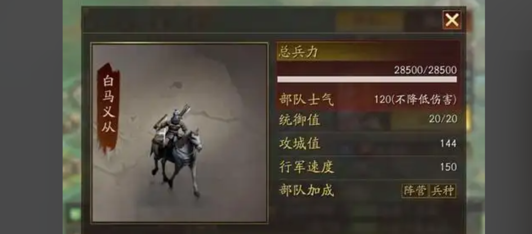 三国志战略版什么影响士气