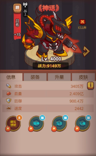 咸鱼之王最快刷塔阵容是什么