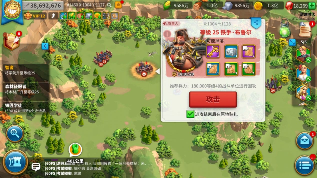万国觉醒打野蛮人怎么节省体力