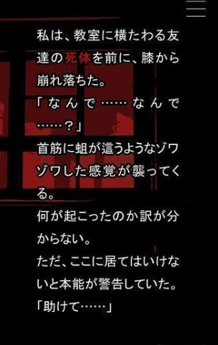 什么时候去死呢汉化版_截图1