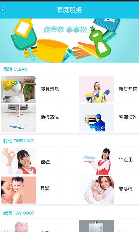 点壹家_截图4