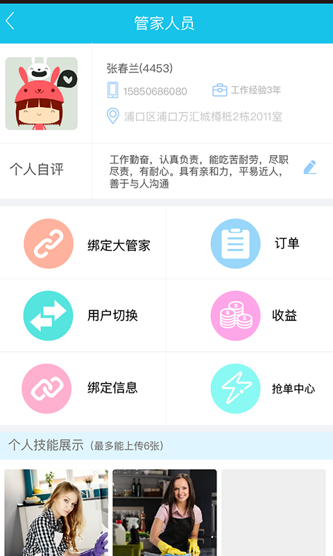 点壹家_截图2