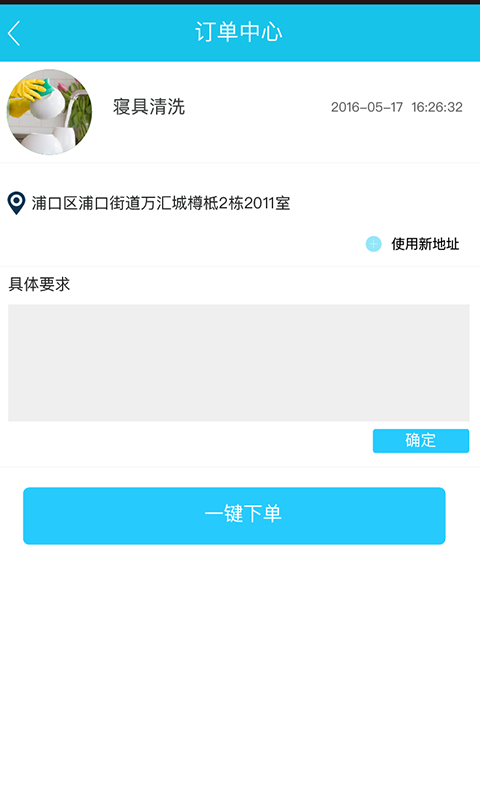 点壹家_截图1